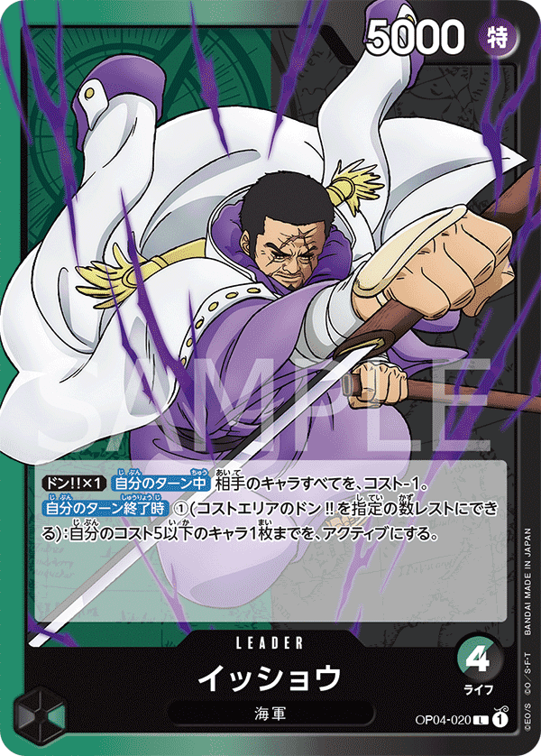 OP04-020 一笑
