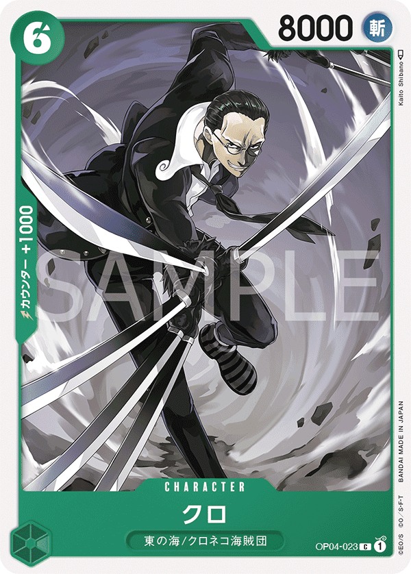 OP04-023 克洛