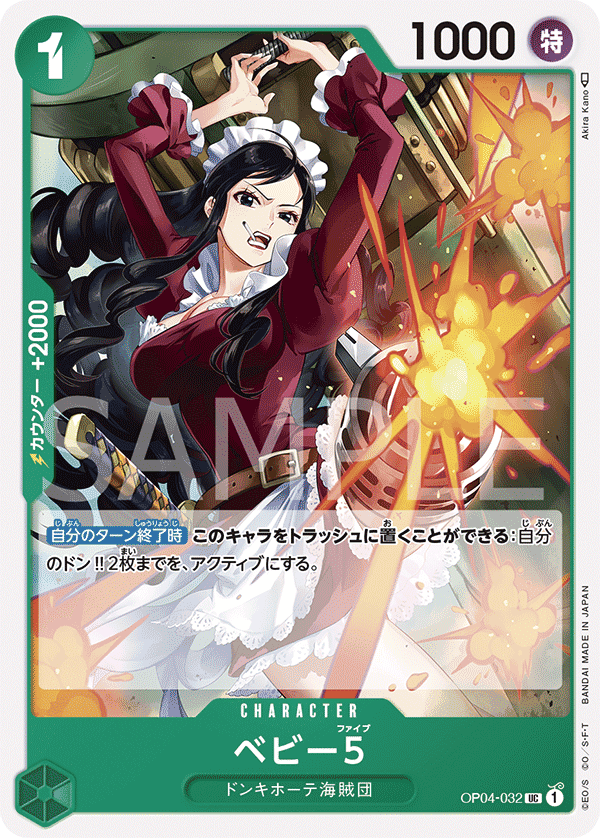 OP04-032 BABY5