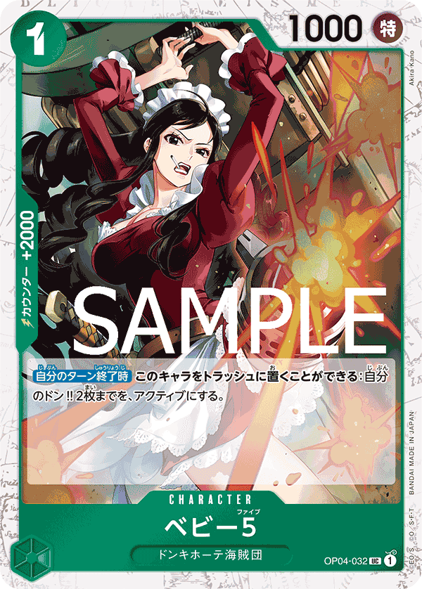 OP04-032 BABY5