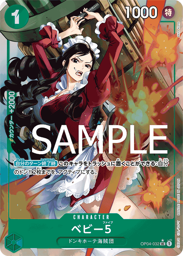 OP04-032 BABY5
