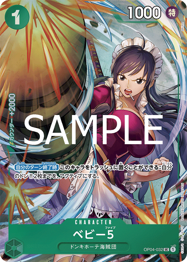 OP04-032 BABY5