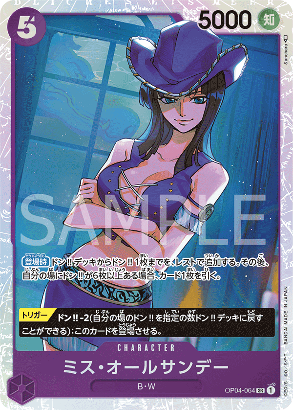 OP04-064 Miss All星期天