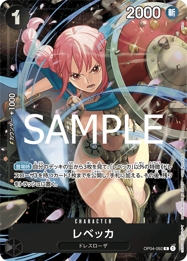 OP04-092 蕾貝卡