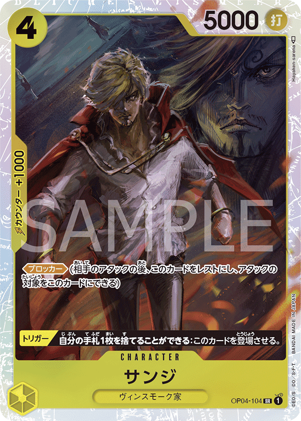 OP04-104 香吉士