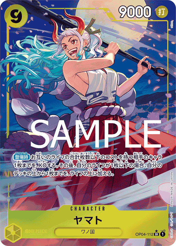OP04-112 大和