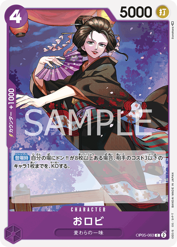 OP05-063 阿賓