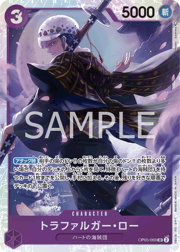 OP05-069 托拉法爾加・羅