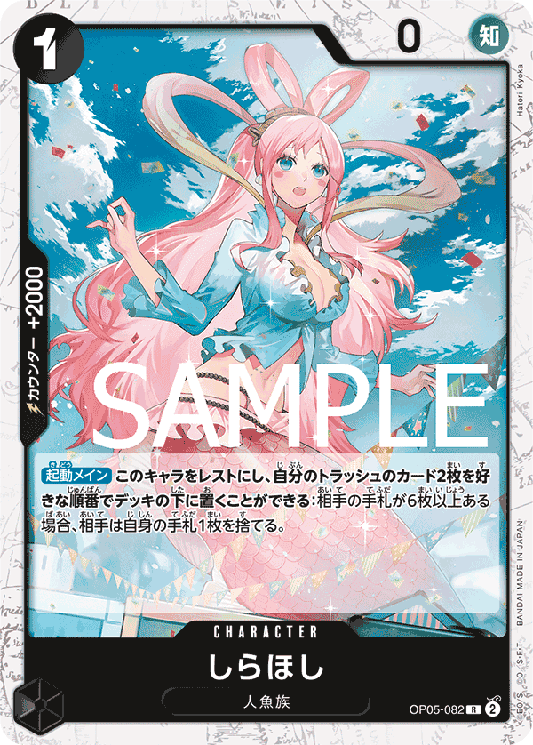 OP05-082 白星