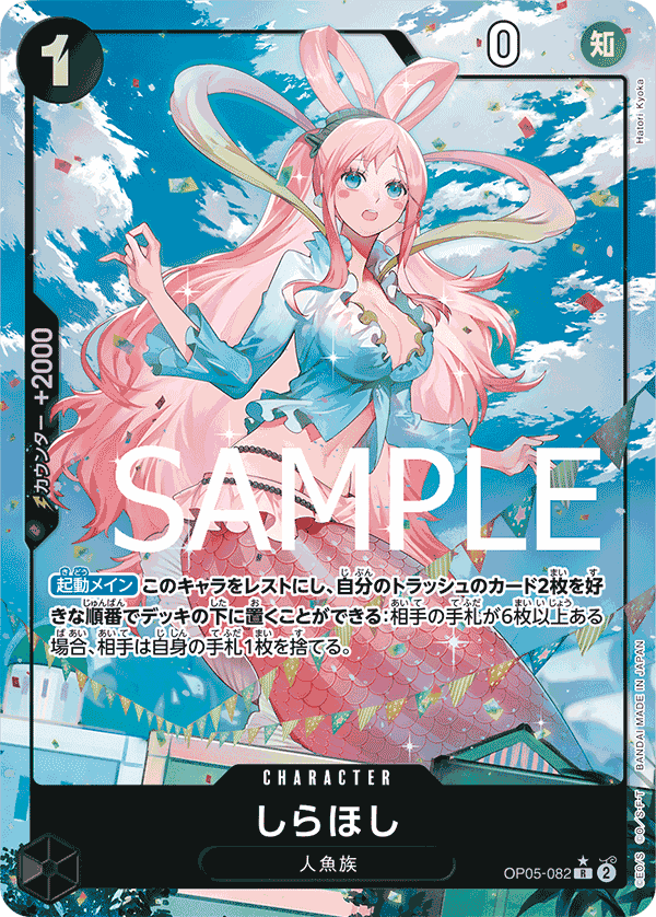 OP05-082 白星