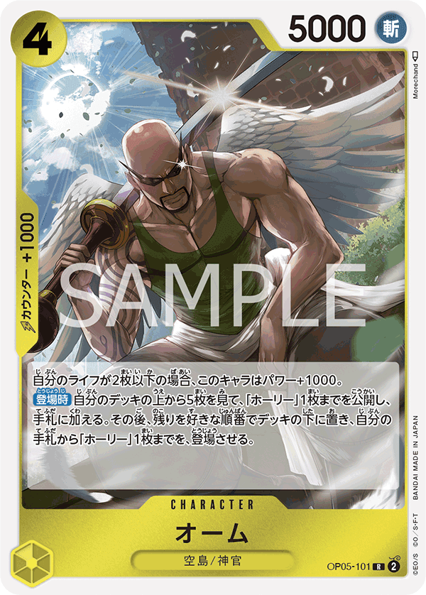 OP05-101 歐姆