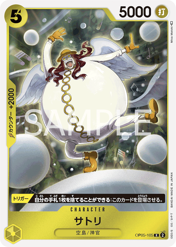 OP05-105 大悟