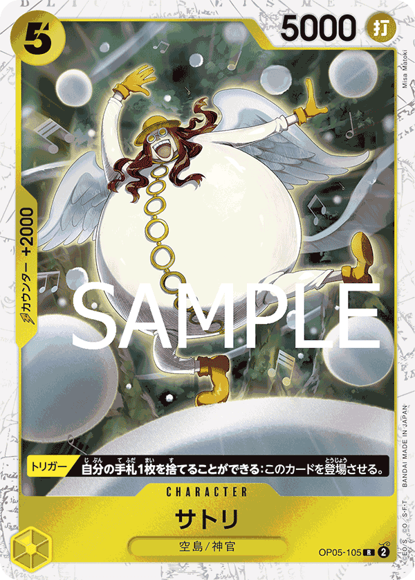 OP05-105 大悟
