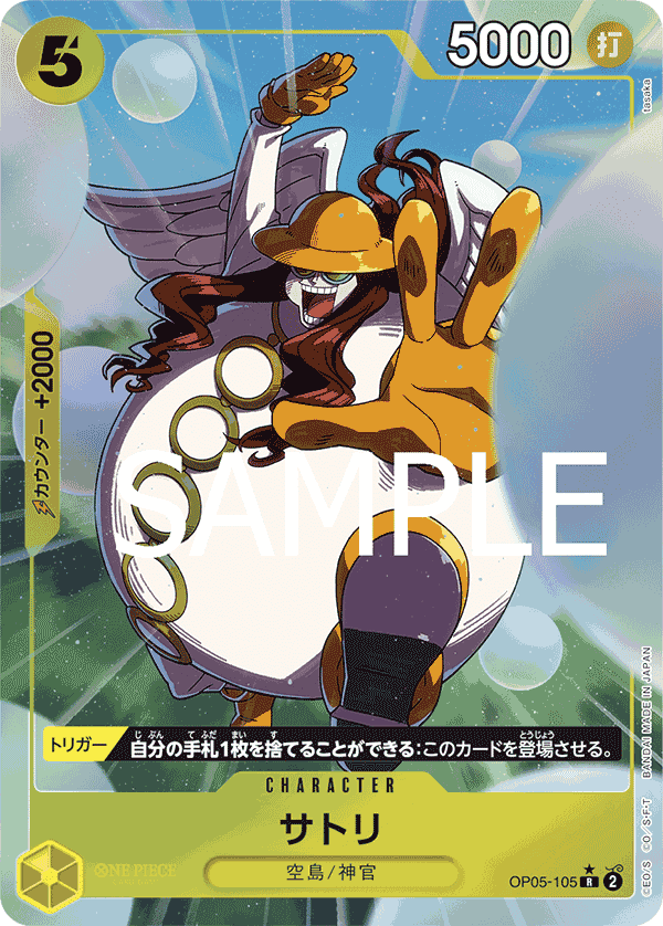 OP05-105 大悟