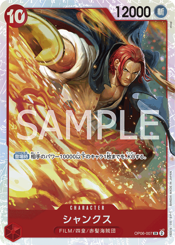 OP06-007 傑克