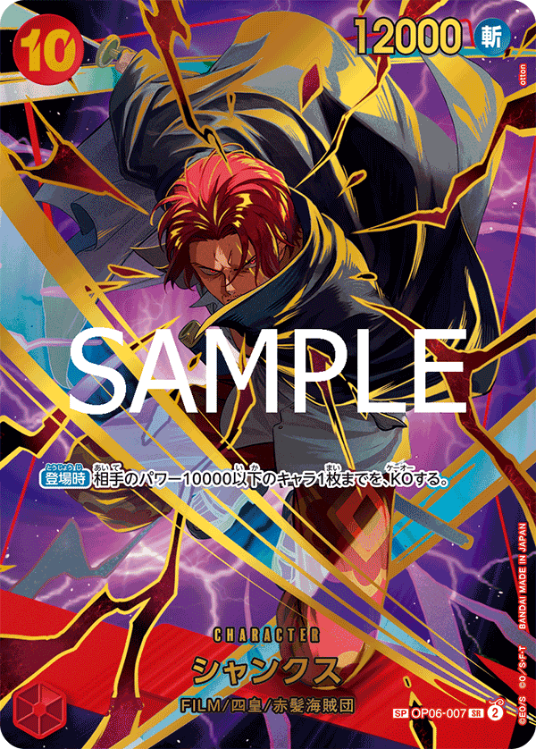 OP06-007 傑克