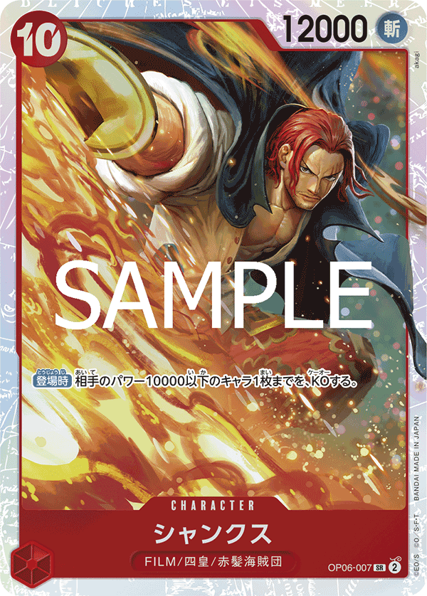 OP06-007 傑克