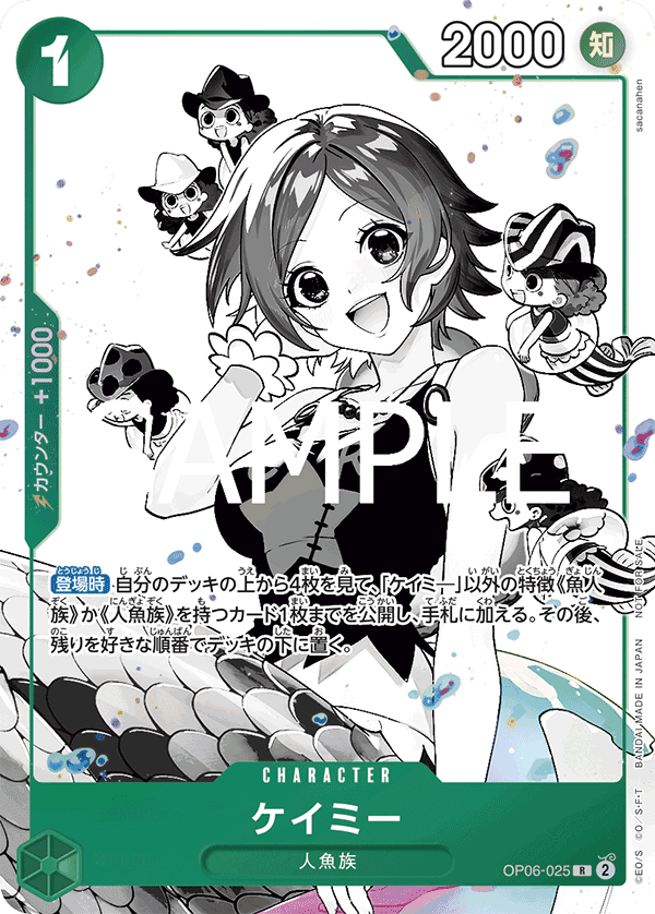 OP06-025 海咪