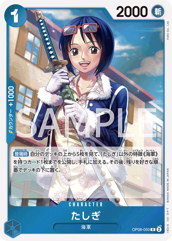 OP06-050 達絲琪