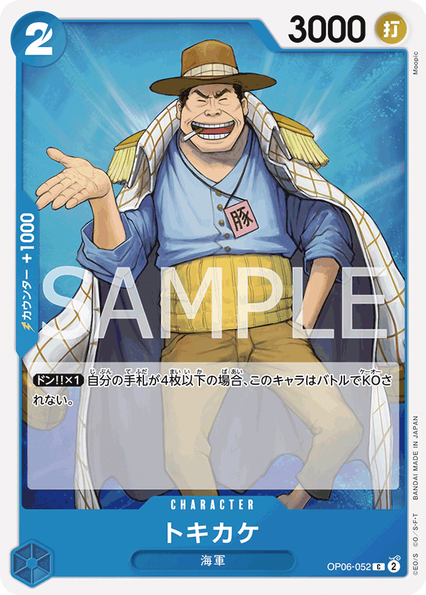 OP06-052 TOKIO KAKERU