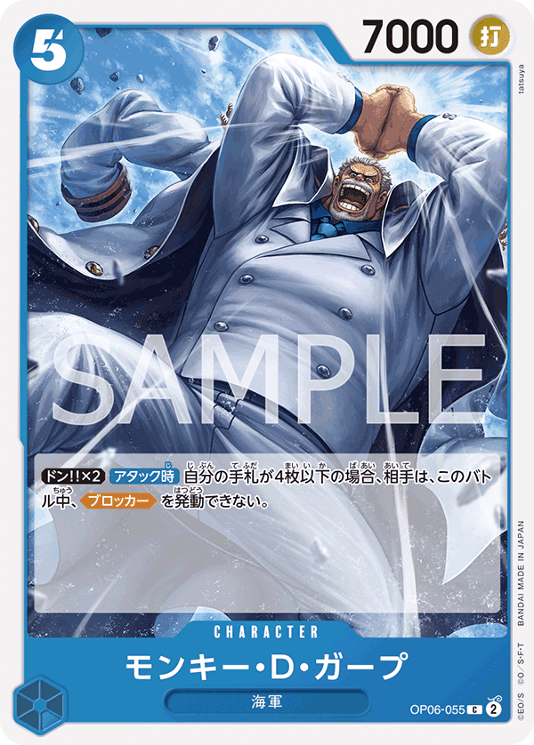 OP06-055 蒙其・D・卡普