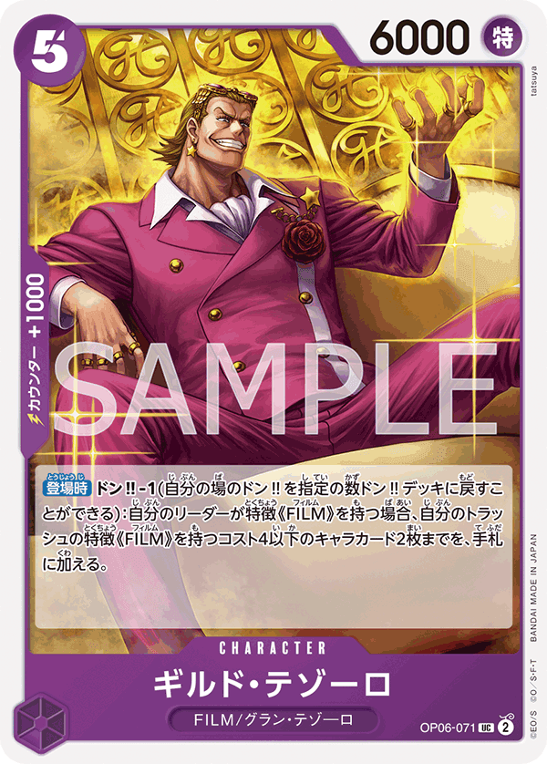 OP06-071 基爾德・泰佐羅