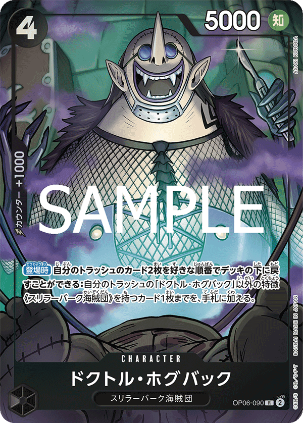 OP06-090 赫古巴庫醫生
