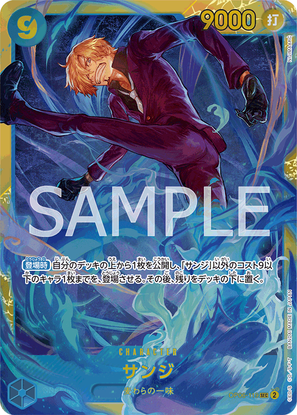 OP06-119 香吉士