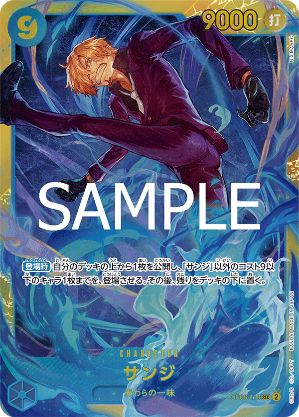 OP06-119 香吉士