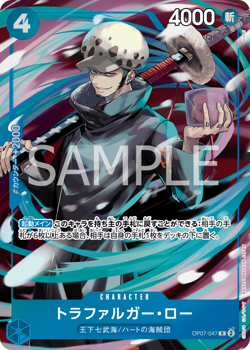 OP07-047 托拉法爾加・羅