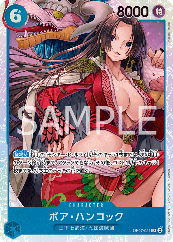 OP07-051 波雅・漢考克