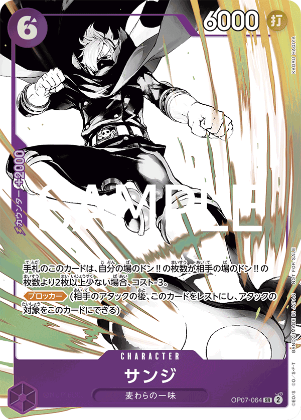 OP07-064 香吉士