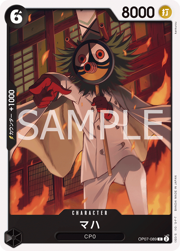 OP07-089 馬赫