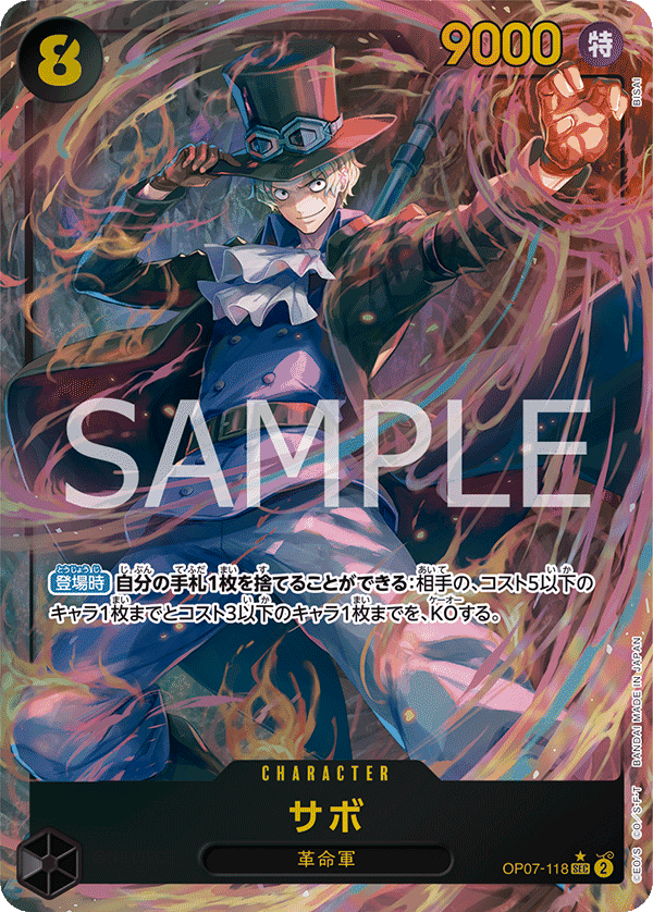OP07-118 薩波(異圖卡)
