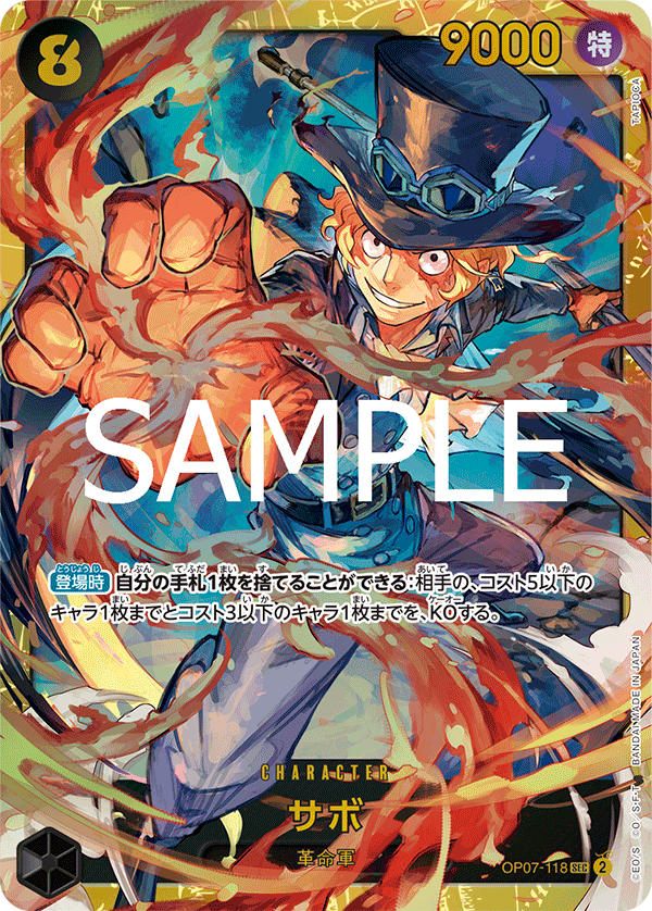 OP07-118 薩波