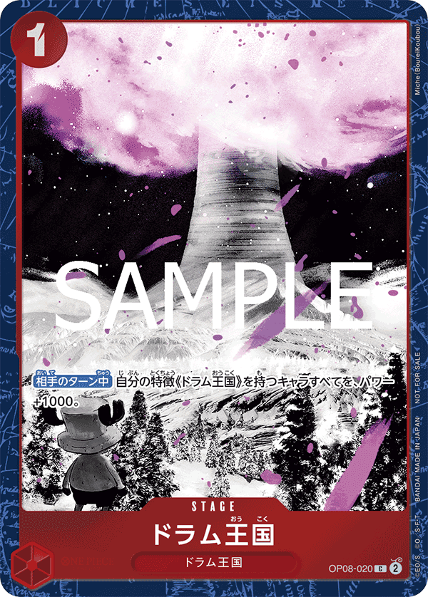 OP08-020 磁鼓王國