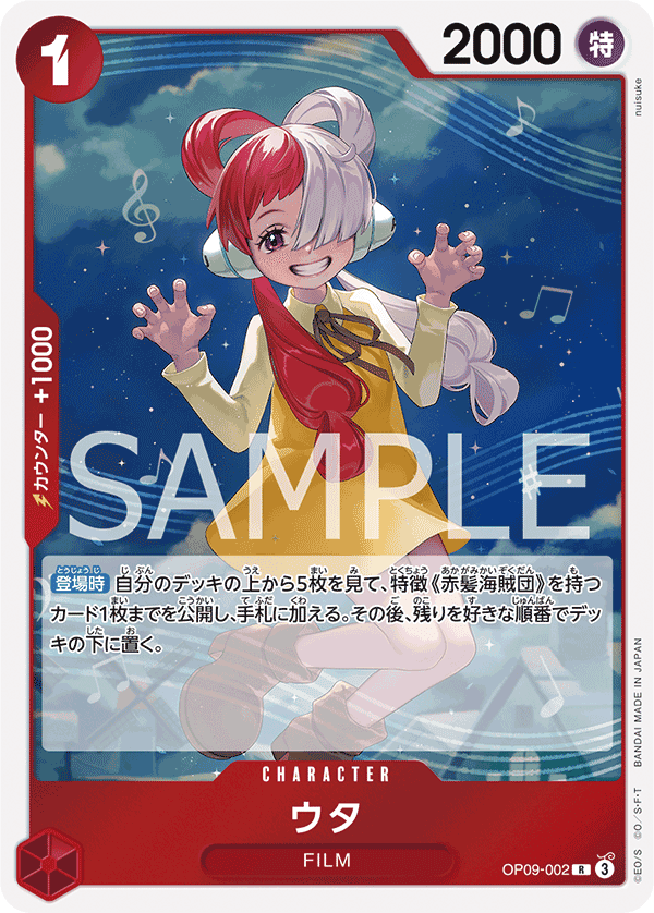 OP09-002 美音