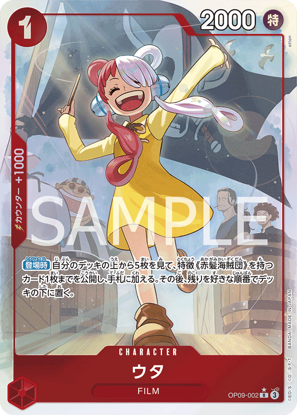 OP09-002 美音