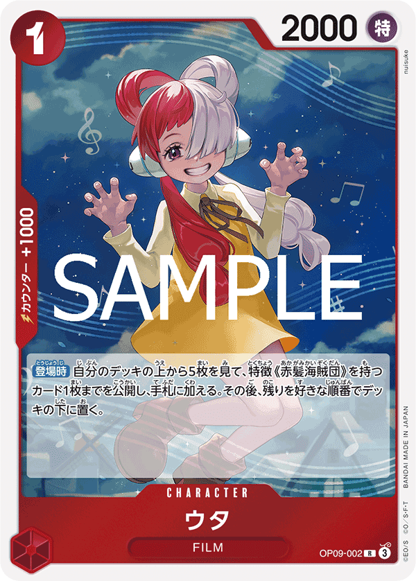 OP09-002 美音