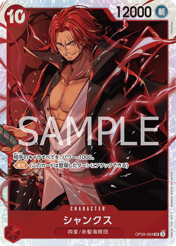 OP09-004 傑克