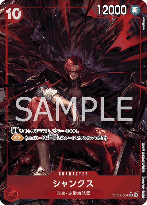 OP09-004 傑克