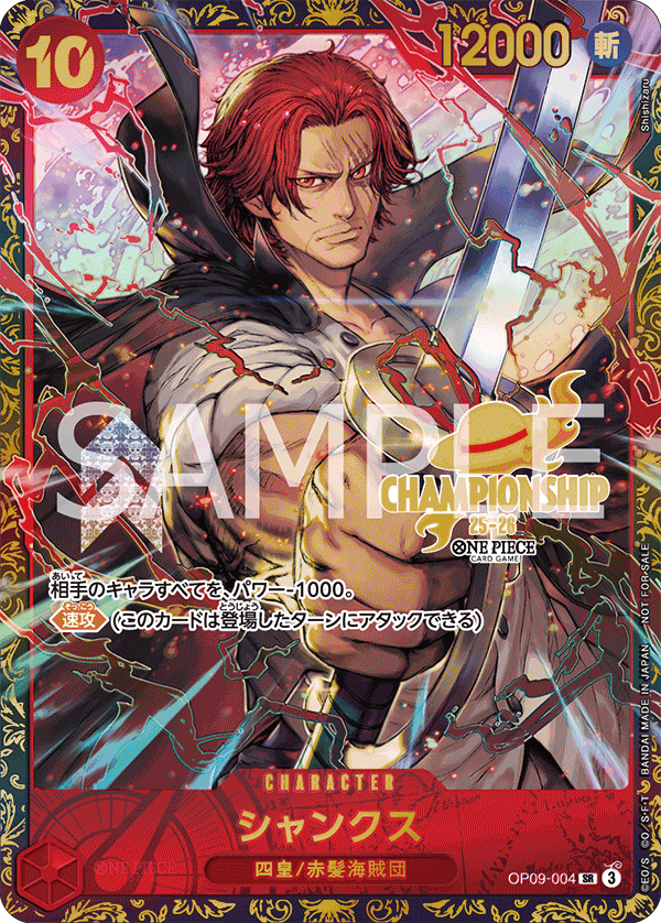 OP09-004 傑克