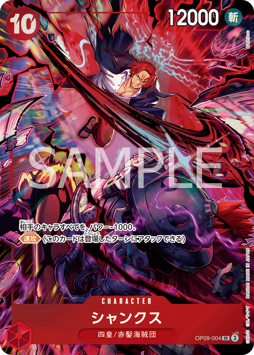 OP09-004 傑克