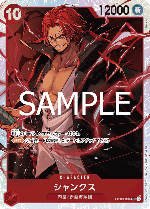 OP09-004 傑克