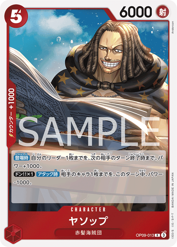 OP09-013 耶穌布