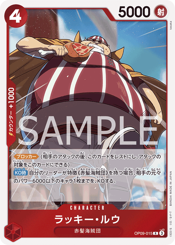 OP09-015 拉奇・魯