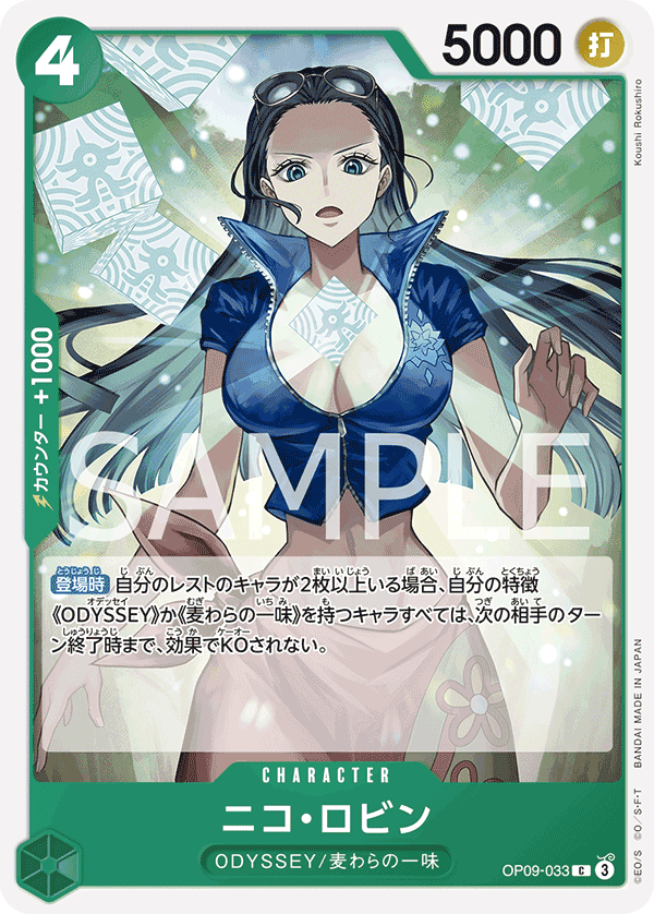 OP09-033 妮可・羅賓