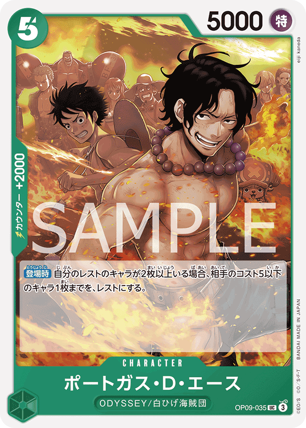 OP09-035 波特卡斯・D・艾斯