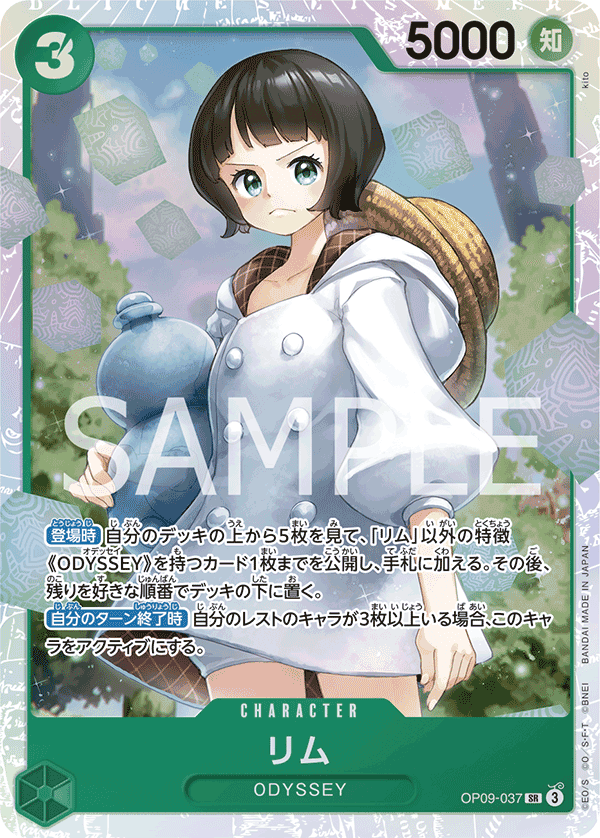 OP09-037 莉姆