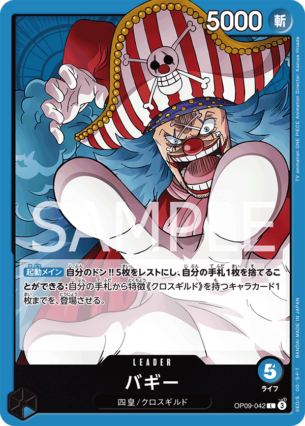 OP09-042 巴其